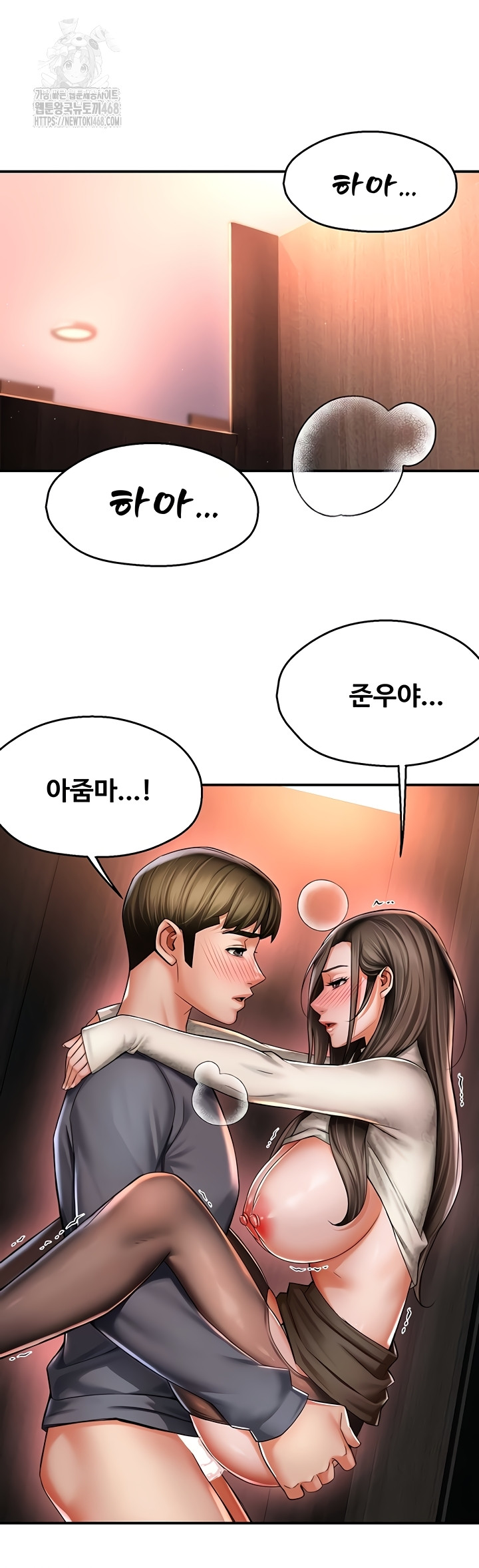 Yogurt Delivery Lady Raw Chapter 80 - Page 42