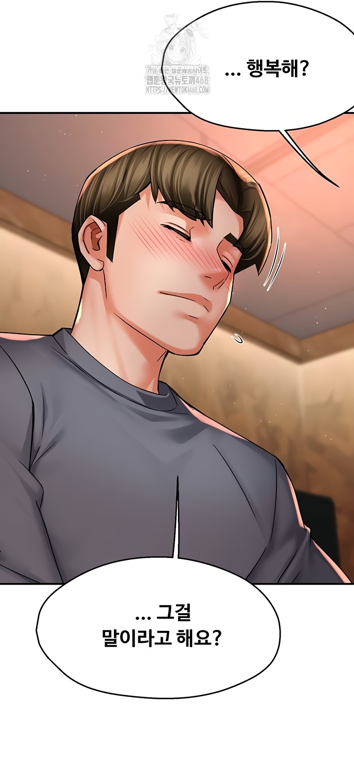 Yogurt Delivery Lady Raw Chapter 80 - Page 5