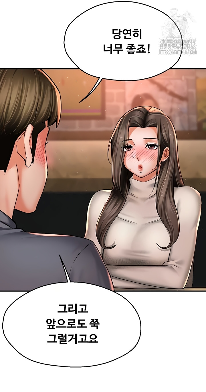 Yogurt Delivery Lady Raw Chapter 80 - Page 6