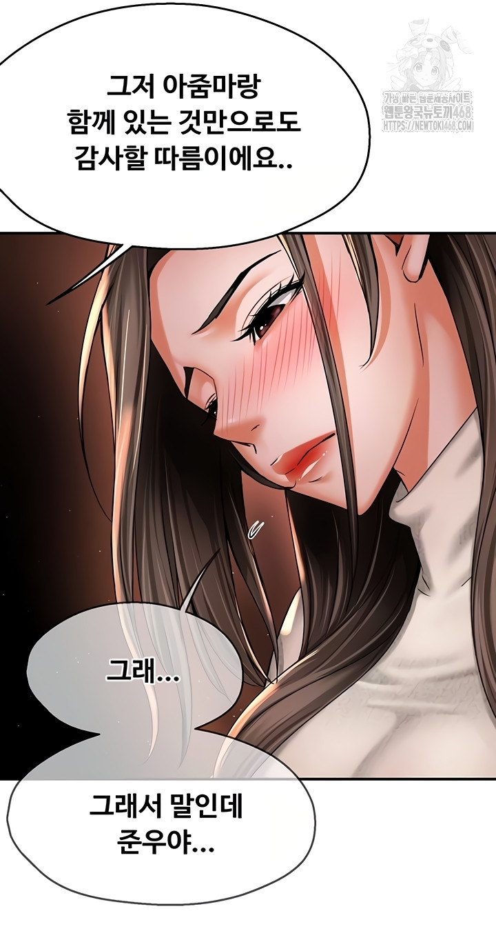 Yogurt Delivery Lady Raw Chapter 80 - Page 8