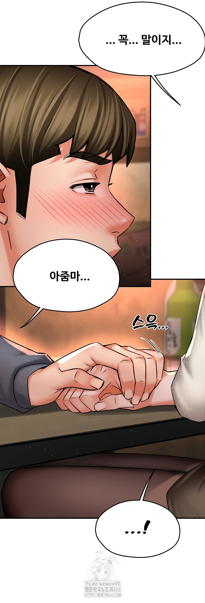 Yogurt Delivery Lady Raw Chapter 80 - Page 9