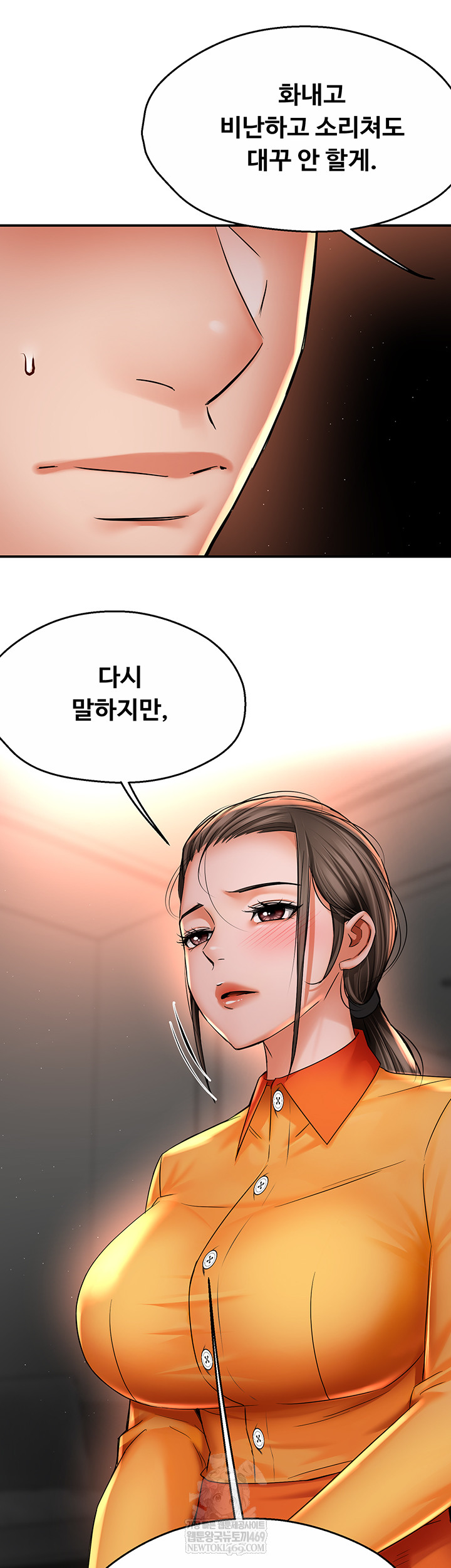 Yogurt Delivery Lady Raw Chapter 84 - Page 10