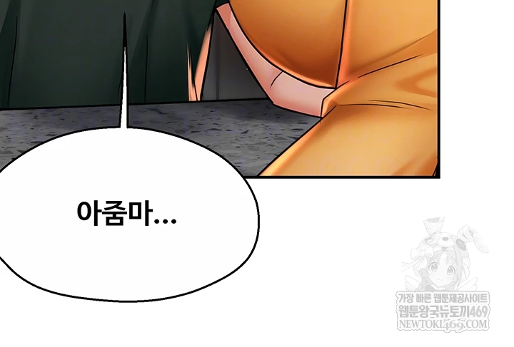 Yogurt Delivery Lady Raw Chapter 84 - Page 12