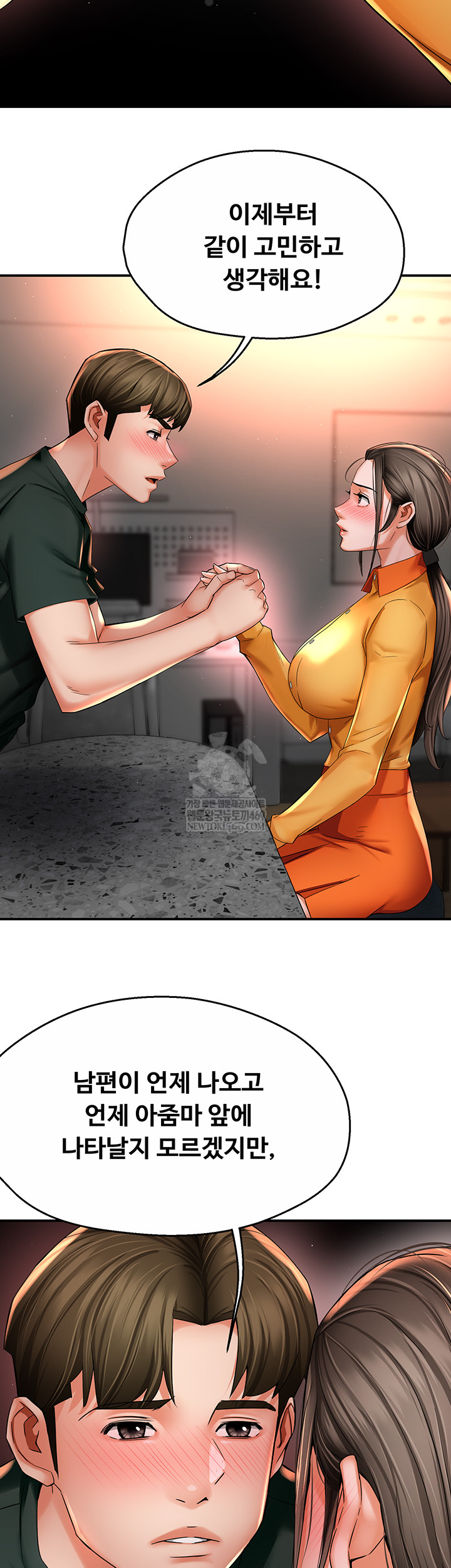 Yogurt Delivery Lady Raw Chapter 84 - Page 20