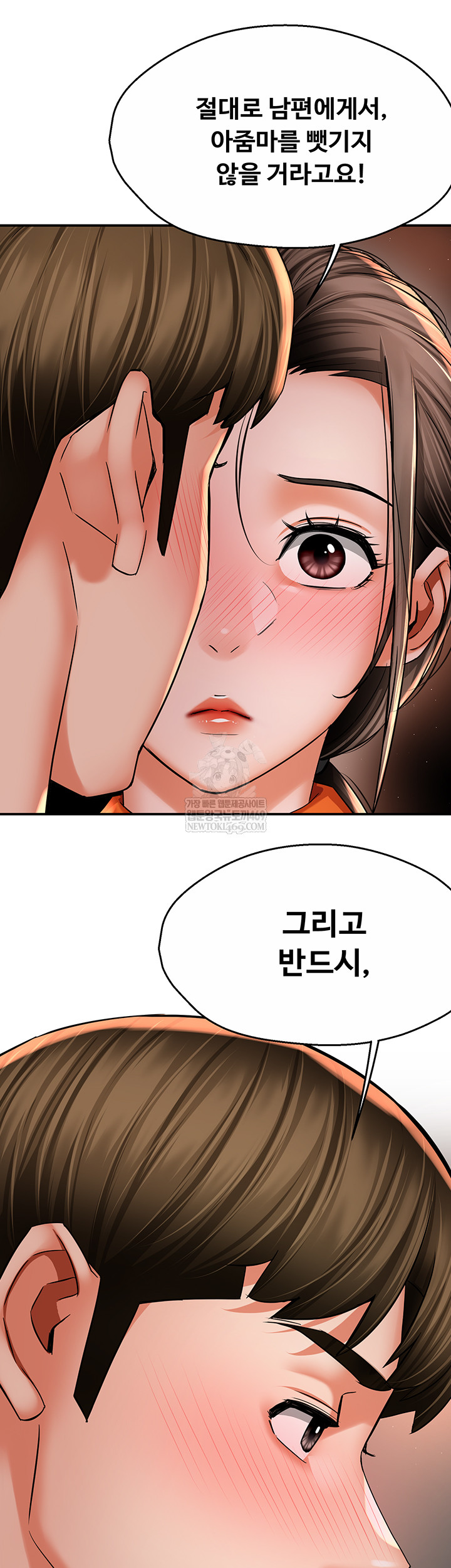 Yogurt Delivery Lady Raw Chapter 84 - Page 22