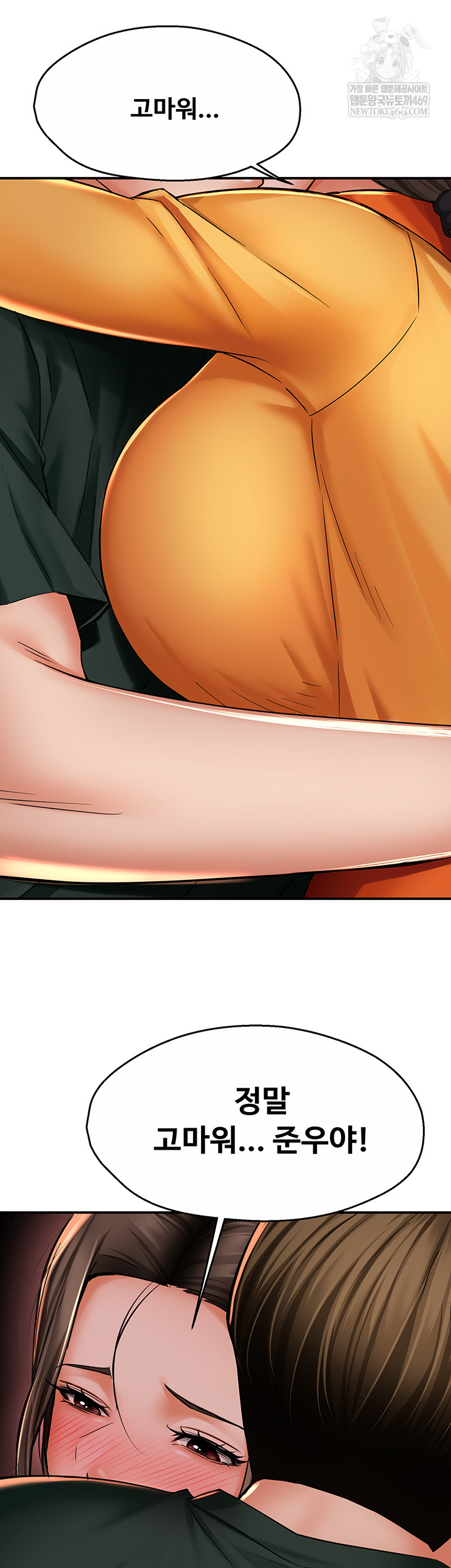 Yogurt Delivery Lady Raw Chapter 84 - Page 25