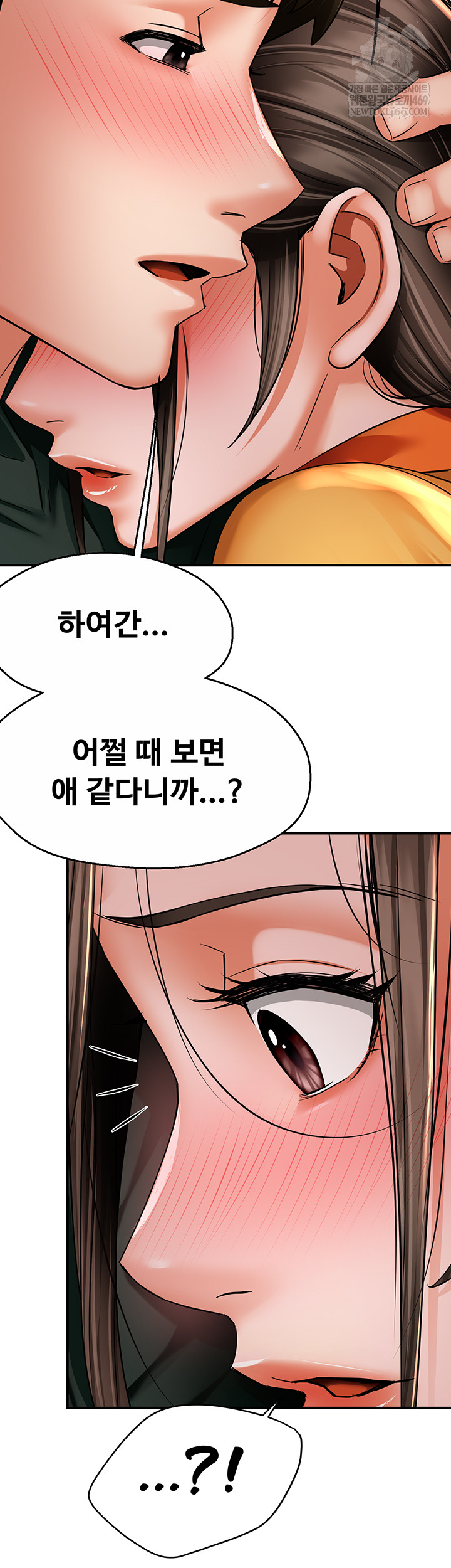 Yogurt Delivery Lady Raw Chapter 84 - Page 27