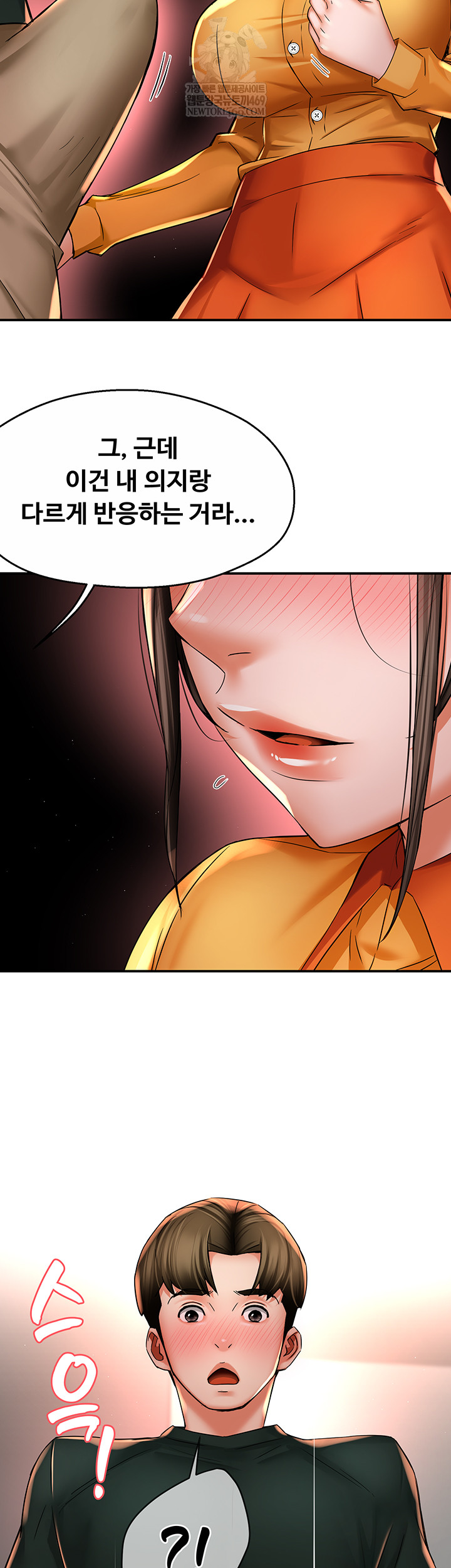 Yogurt Delivery Lady Raw Chapter 84 - Page 30