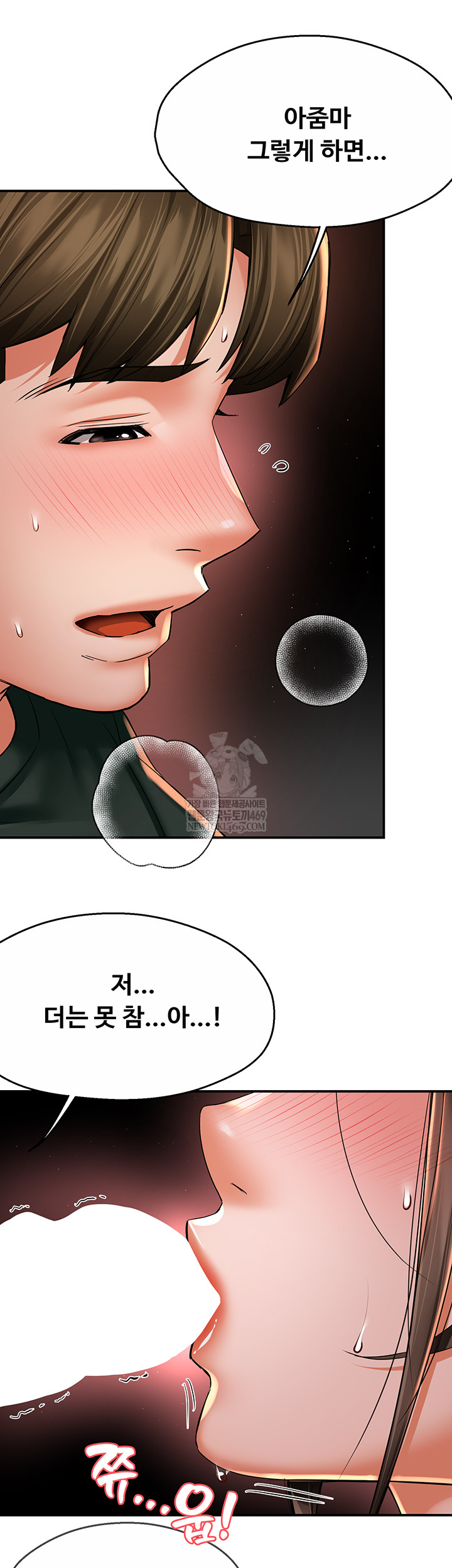 Yogurt Delivery Lady Raw Chapter 84 - Page 38