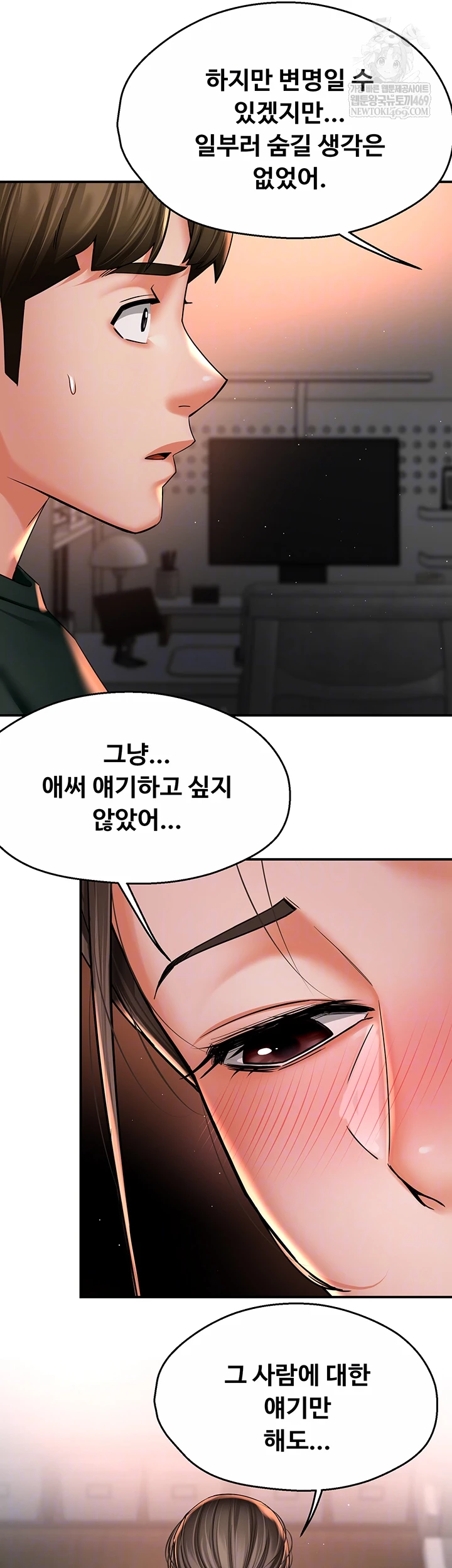 Yogurt Delivery Lady Raw Chapter 84 - Page 4