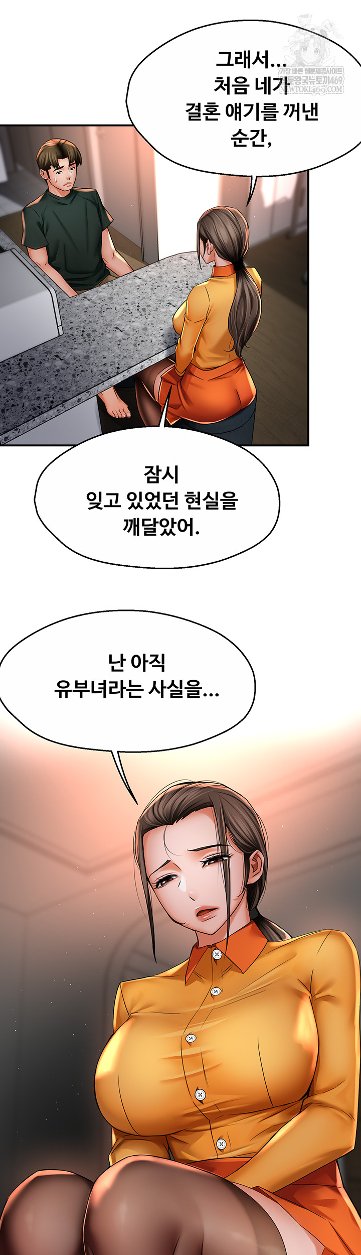 Yogurt Delivery Lady Raw Chapter 84 - Page 7