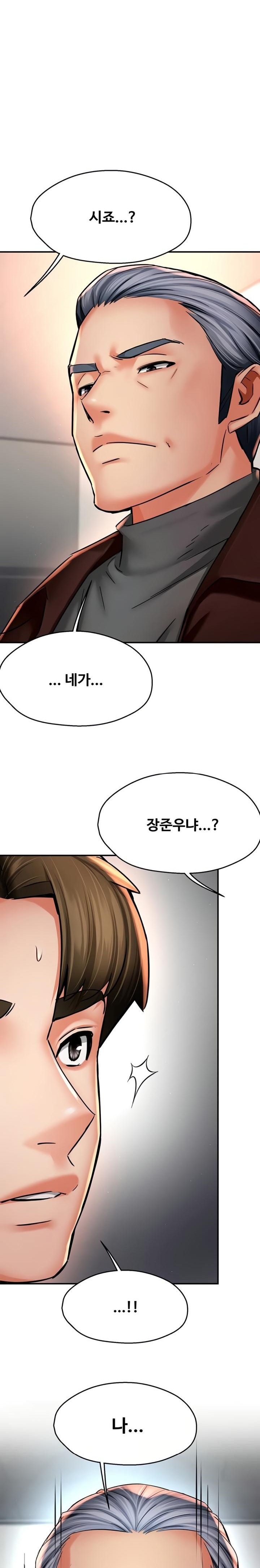 Yogurt Delivery Lady Raw Chapter 88 - Page 17