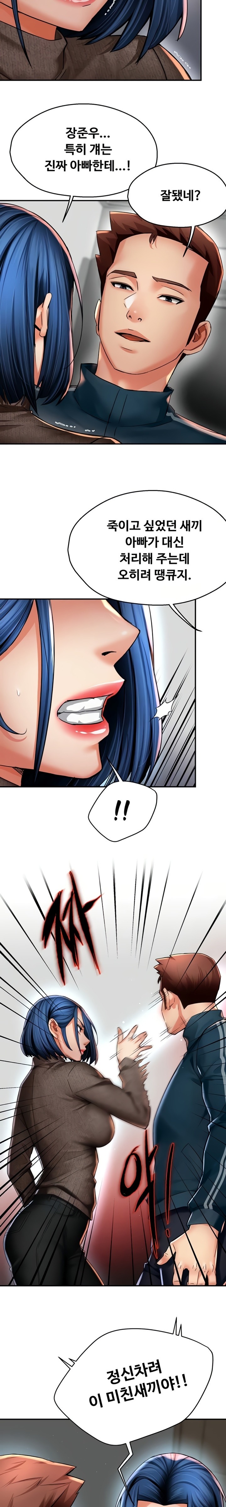 Yogurt Delivery Lady Raw Chapter 88 - Page 2