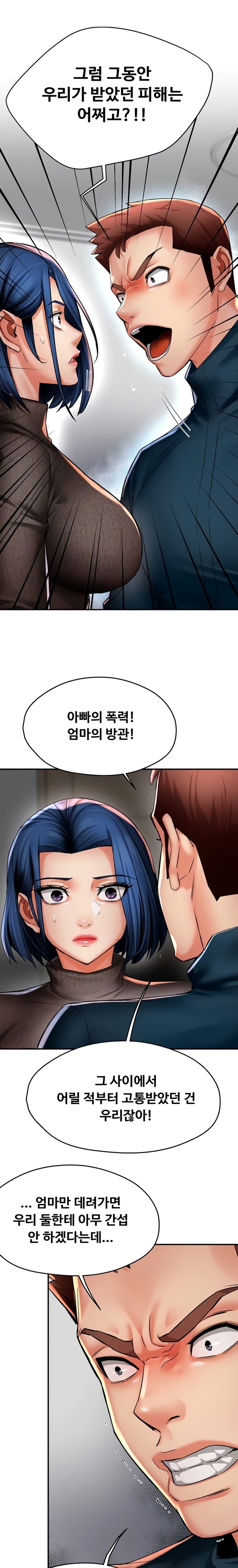 Yogurt Delivery Lady Raw Chapter 88 - Page 4