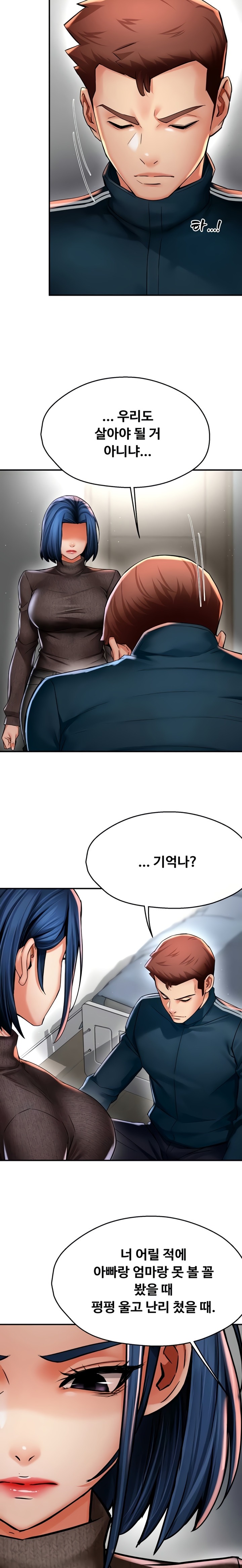 Yogurt Delivery Lady Raw Chapter 88 - Page 6