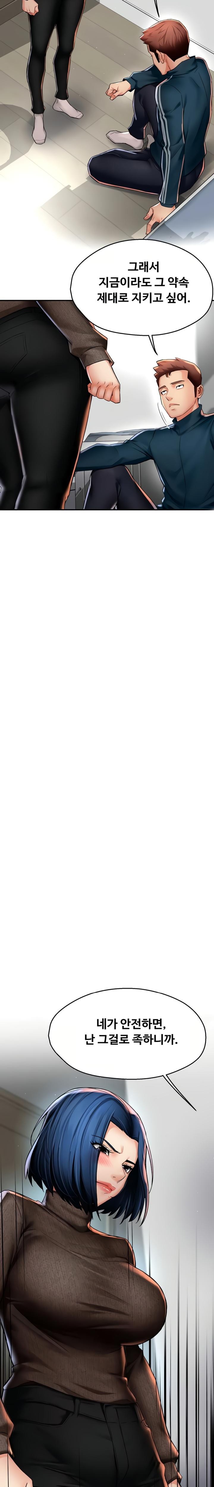 Yogurt Delivery Lady Raw Chapter 88 - Page 8