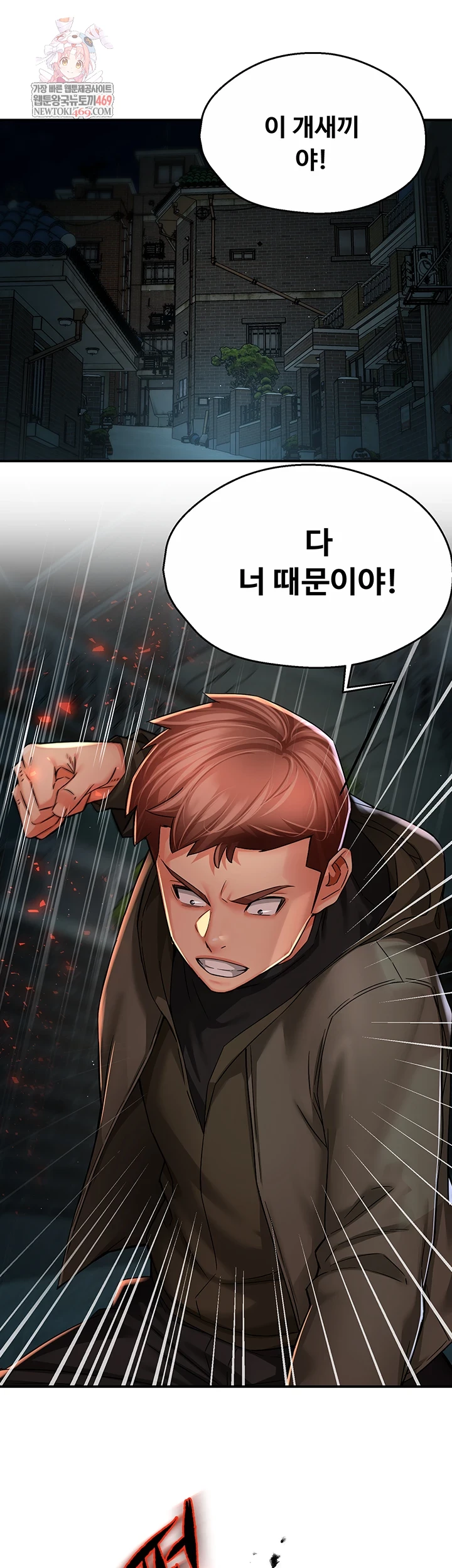 Yogurt Delivery Lady Raw Chapter 94 - Page 1