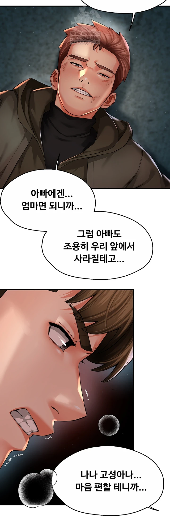 Yogurt Delivery Lady Raw Chapter 94 - Page 12