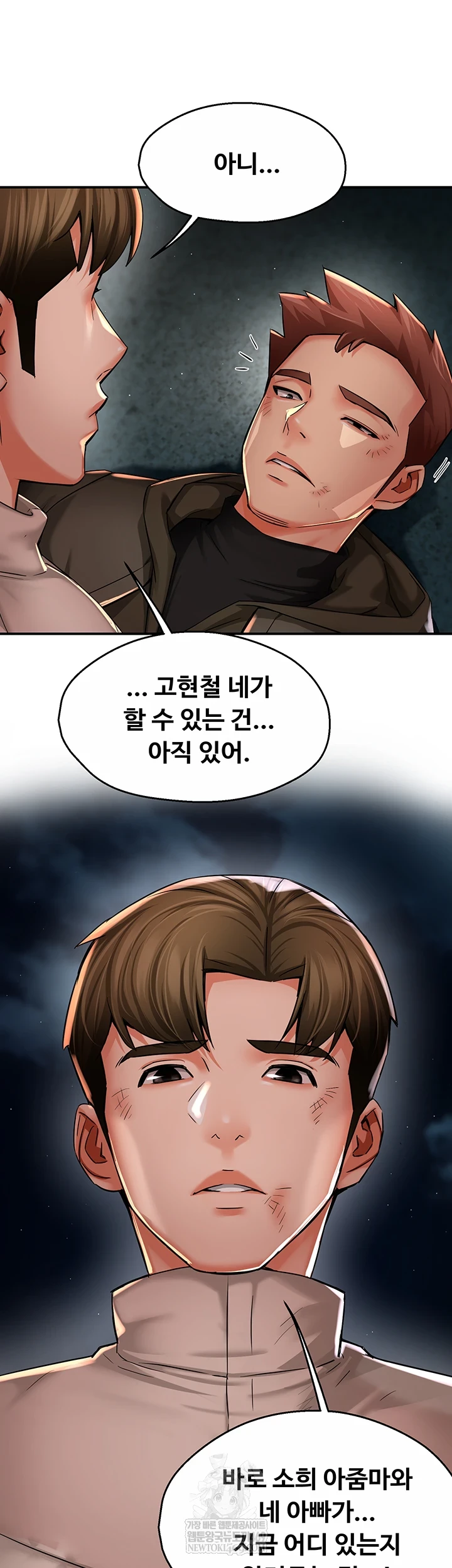 Yogurt Delivery Lady Raw Chapter 94 - Page 18