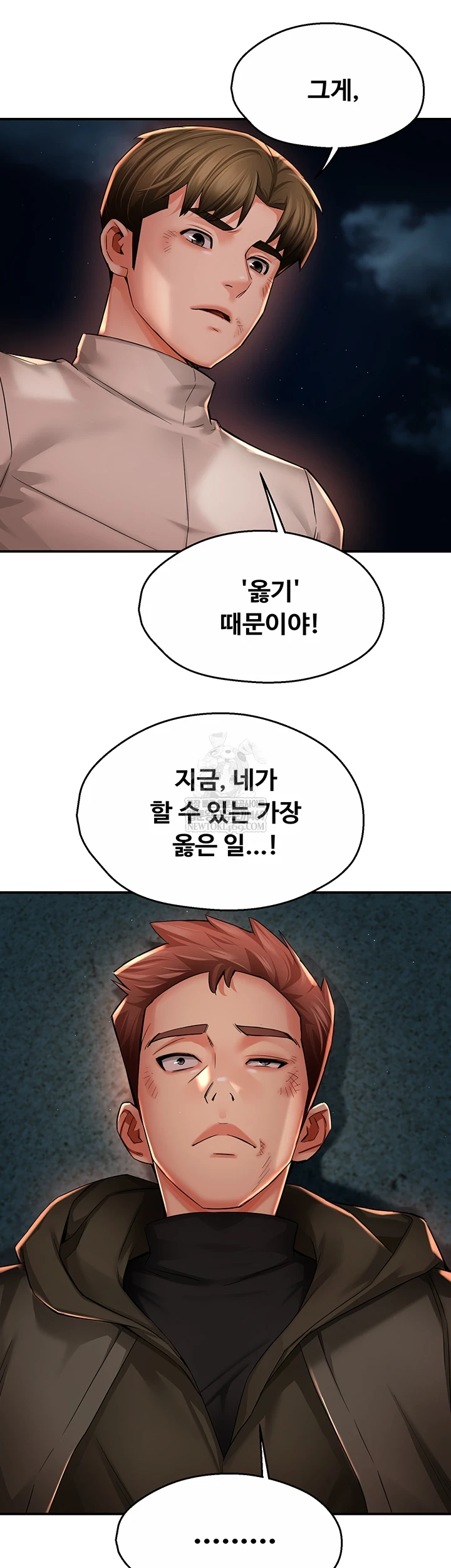 Yogurt Delivery Lady Raw Chapter 94 - Page 20