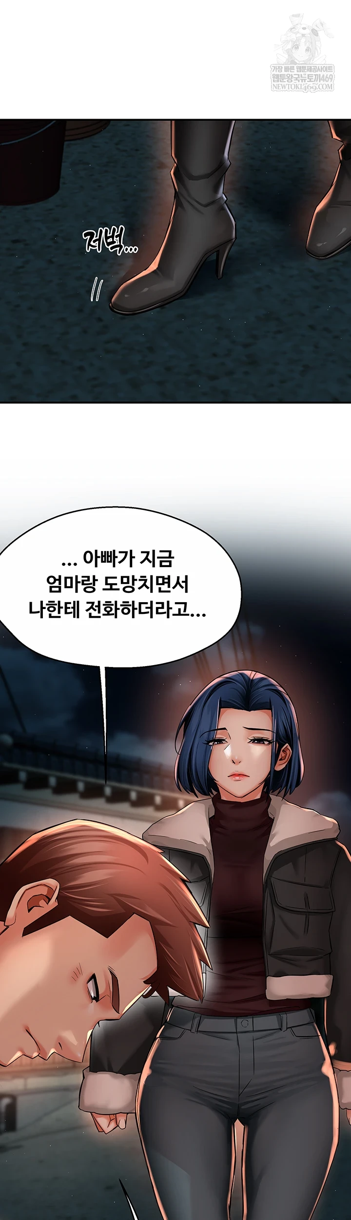 Yogurt Delivery Lady Raw Chapter 94 - Page 25