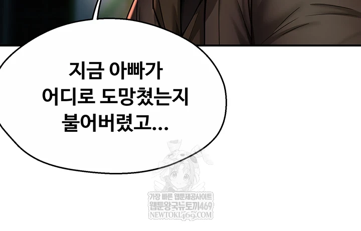 Yogurt Delivery Lady Raw Chapter 94 - Page 27