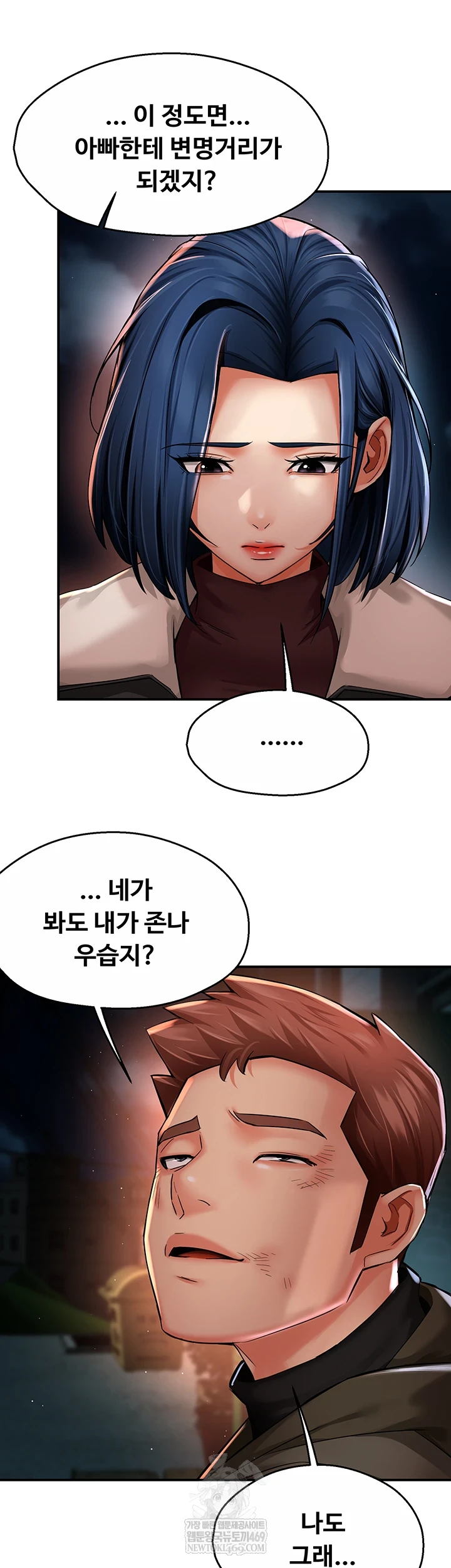 Yogurt Delivery Lady Raw Chapter 94 - Page 28