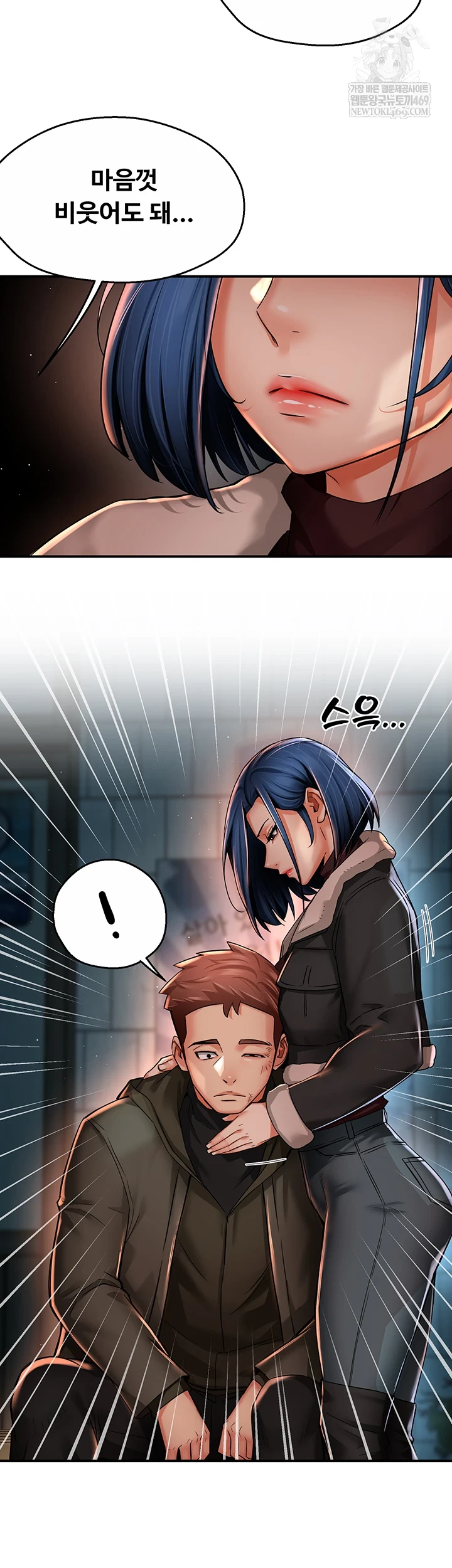 Yogurt Delivery Lady Raw Chapter 94 - Page 29