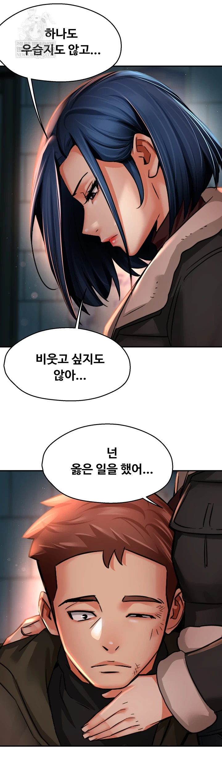 Yogurt Delivery Lady Raw Chapter 94 - Page 33