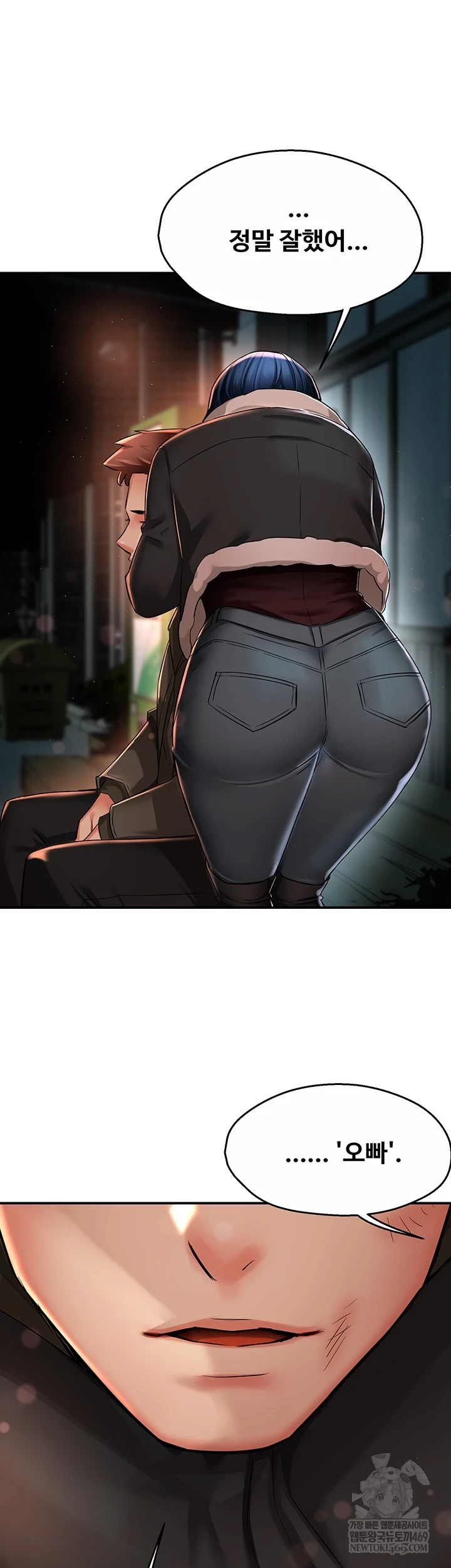 Yogurt Delivery Lady Raw Chapter 94 - Page 34