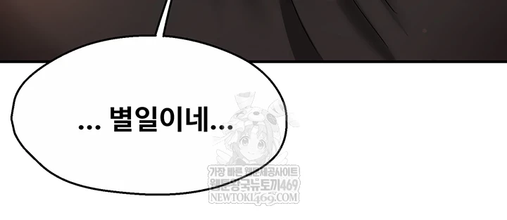 Yogurt Delivery Lady Raw Chapter 94 - Page 35