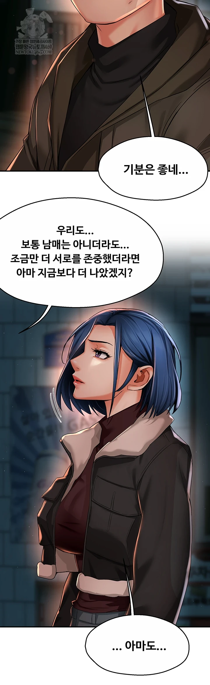 Yogurt Delivery Lady Raw Chapter 94 - Page 37