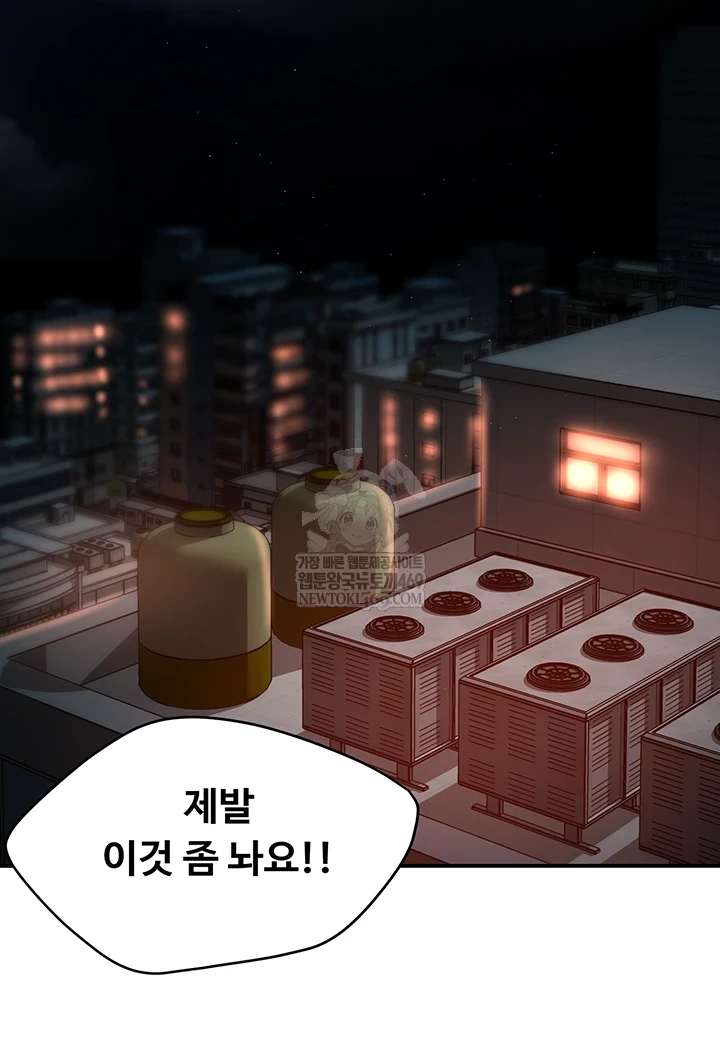 Yogurt Delivery Lady Raw Chapter 94 - Page 39