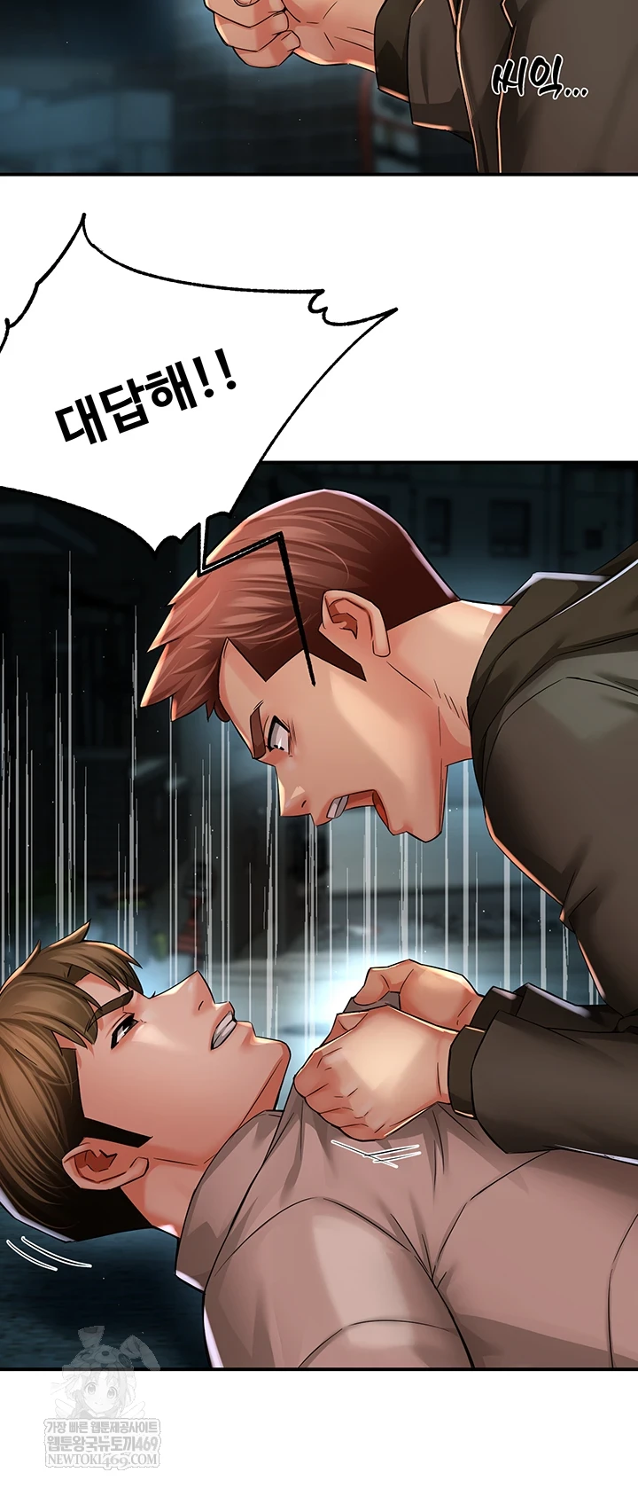 Yogurt Delivery Lady Raw Chapter 94 - Page 4