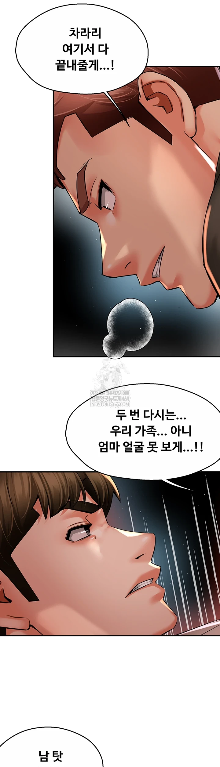 Yogurt Delivery Lady Raw Chapter 94 - Page 5