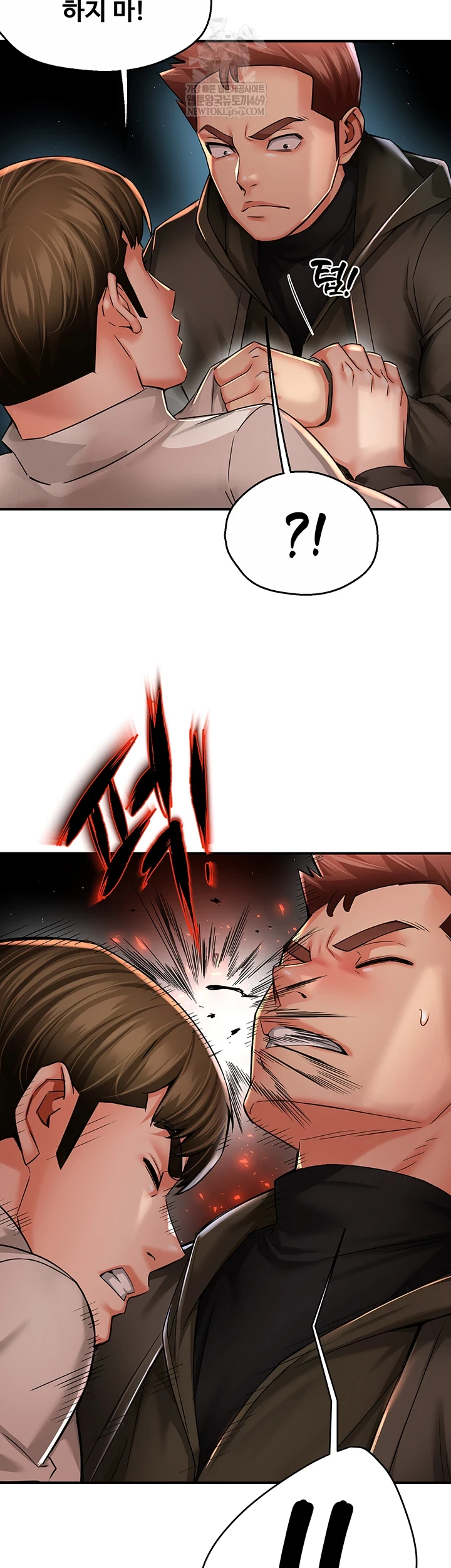 Yogurt Delivery Lady Raw Chapter 94 - Page 6