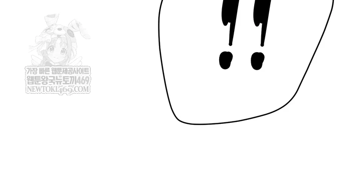 Yogurt Delivery Lady Raw Chapter 94 - Page 7