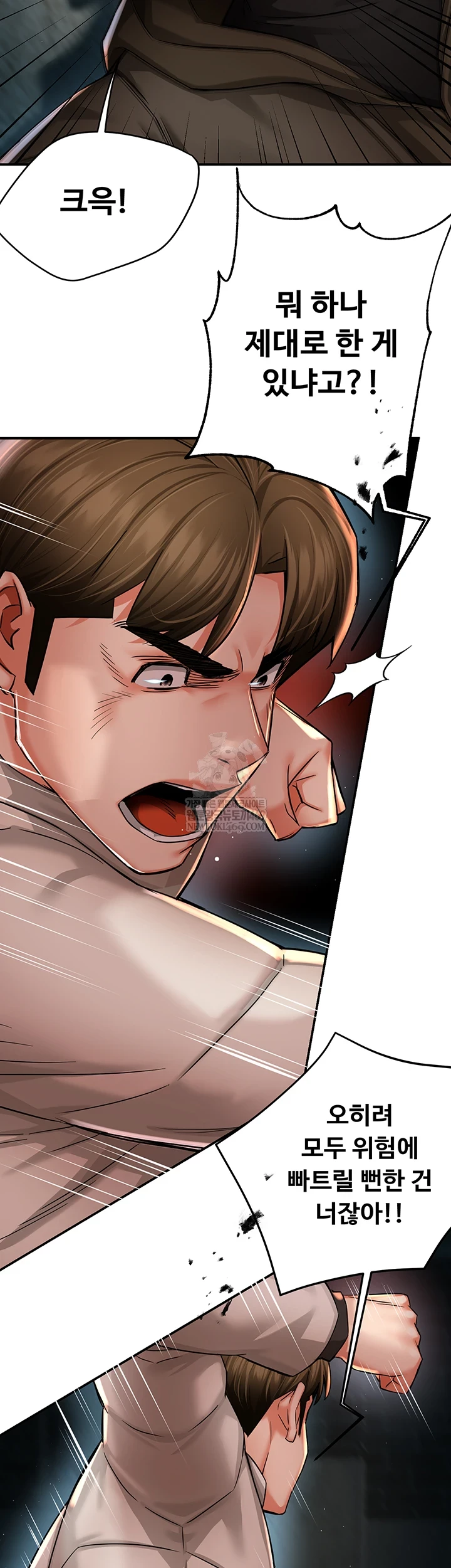 Yogurt Delivery Lady Raw Chapter 94 - Page 9