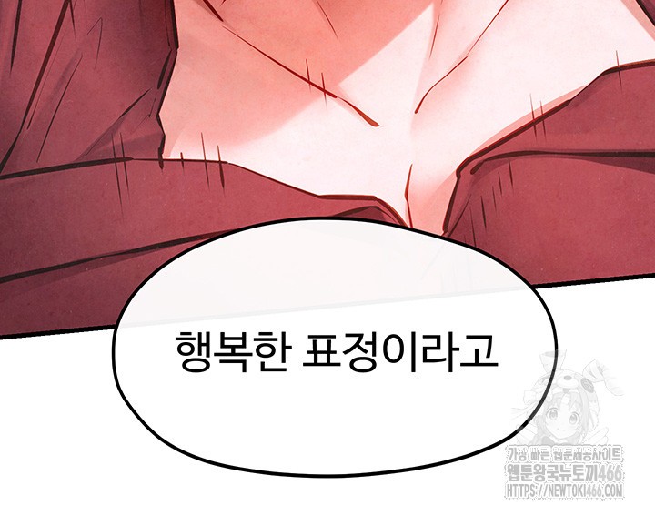 Moby Dick Raw Chapter 52 - Page 29