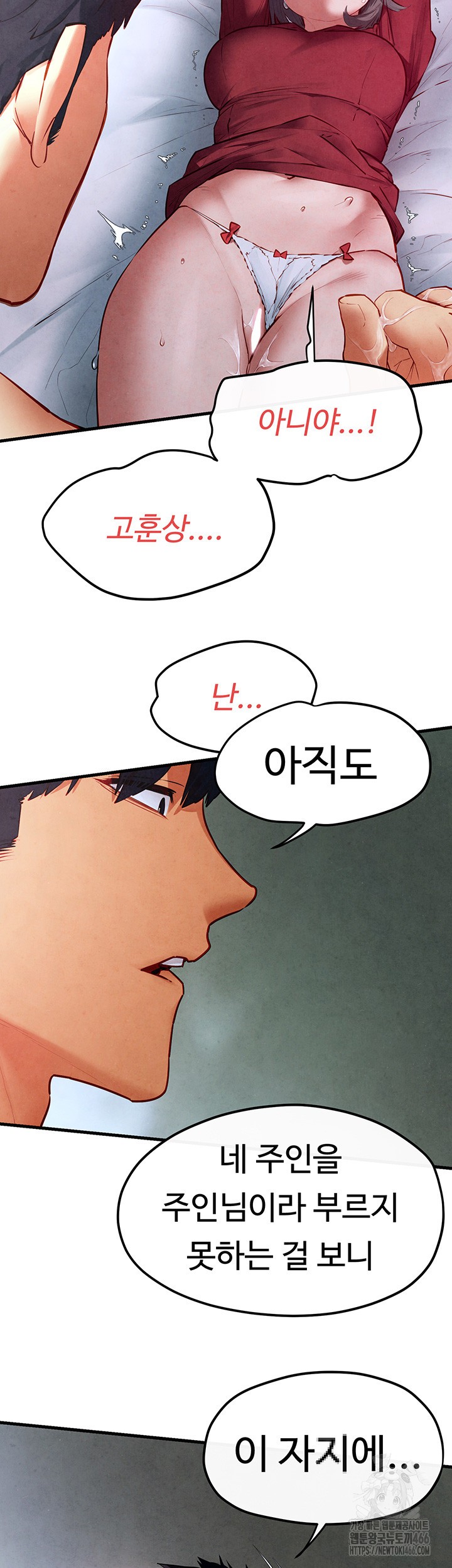 Moby Dick Raw Chapter 52 - Page 33