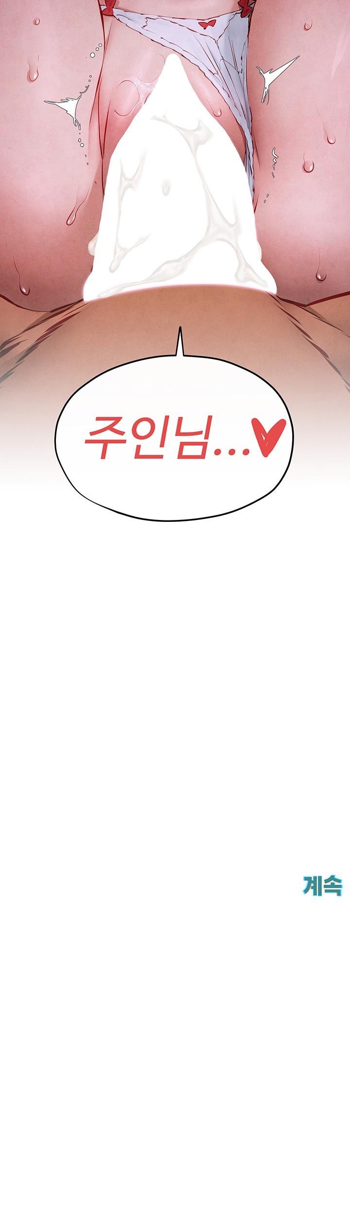 Moby Dick Raw Chapter 52 - Page 55