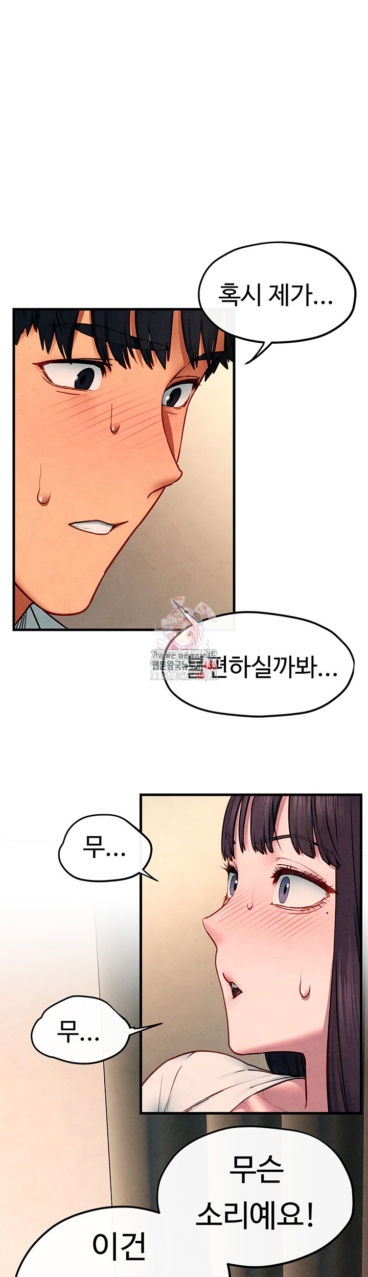 Moby Dick Raw Chapter 55 - Page 1