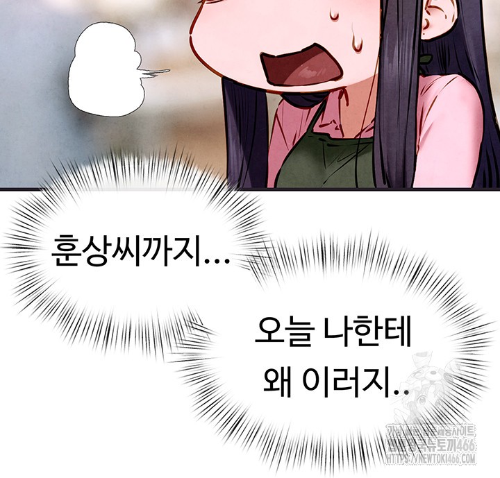 Moby Dick Raw Chapter 55 - Page 25