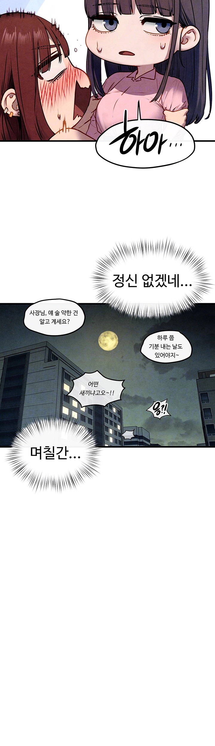 Moby Dick Raw Chapter 59 - Page 4