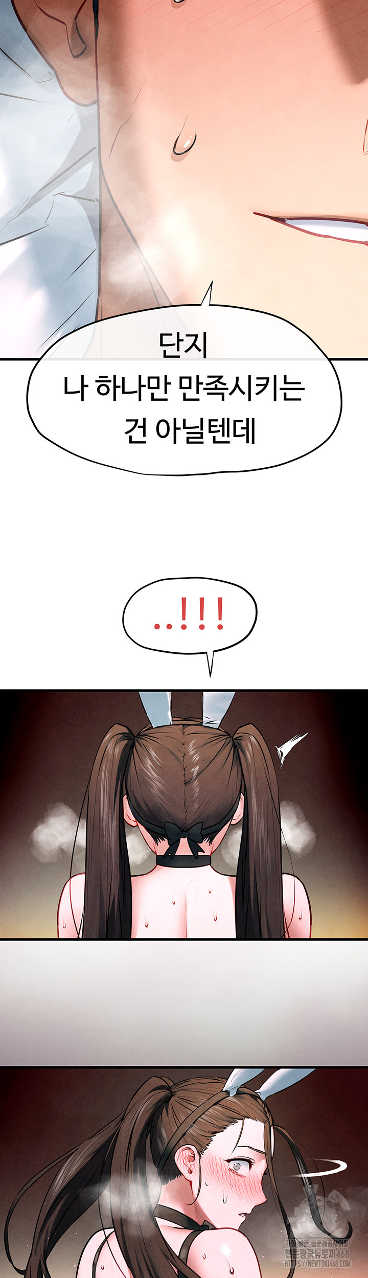 Moby Dick Raw Chapter 62 - Page 28