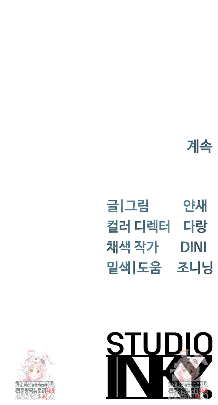 Moby Dick Raw Chapter 62 - Page 55