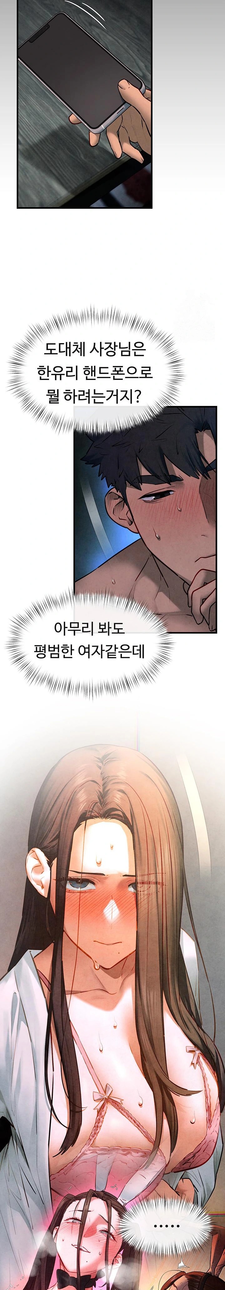 Moby Dick Raw Chapter 64 - Page 11