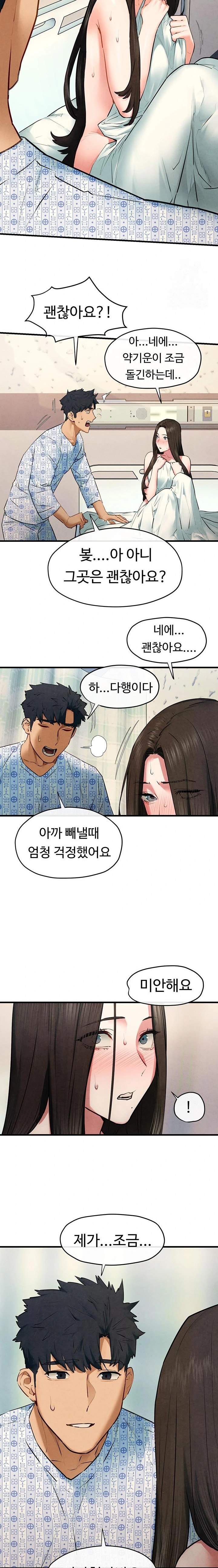 Moby Dick Raw Chapter 65 - Page 14