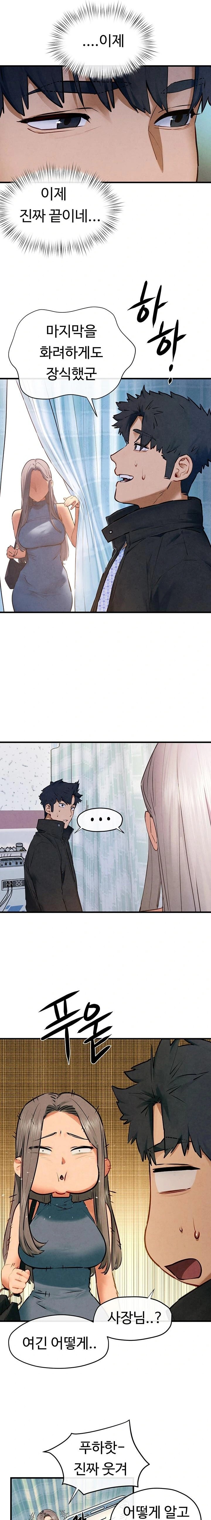 Moby Dick Raw Chapter 65 - Page 17