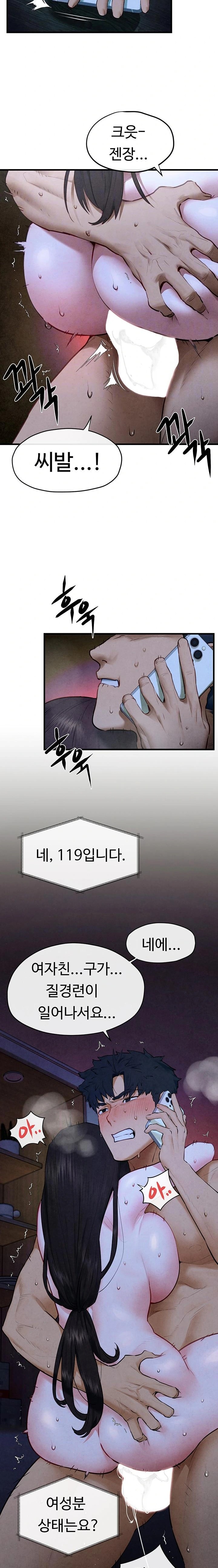 Moby Dick Raw Chapter 65 - Page 5